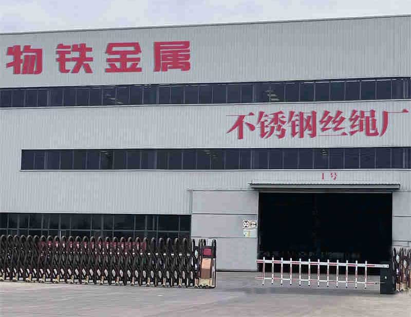 江苏不锈钢丝绳厂家